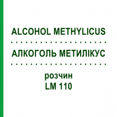 АЛКОГОЛЬ МЕТИЛИКУС (ALCOHOL METHYLICUS) LM 110 раствор 10 мл - Гомеопатия ARCANA DR.SEWERIN