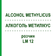 АЛКОГОЛЬ МЕТИЛИКУС (ALCOHOL METHYLICUS) LM 12 раствор 10 мл - Гомеопатия ARCANA DR.SEWERIN