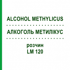 АЛКОГОЛЬ МЕТИЛИКУС (ALCOHOL METHYLICUS) LM 120 раствор 10 мл - Гомеопатия ARCANA DR.SEWERIN