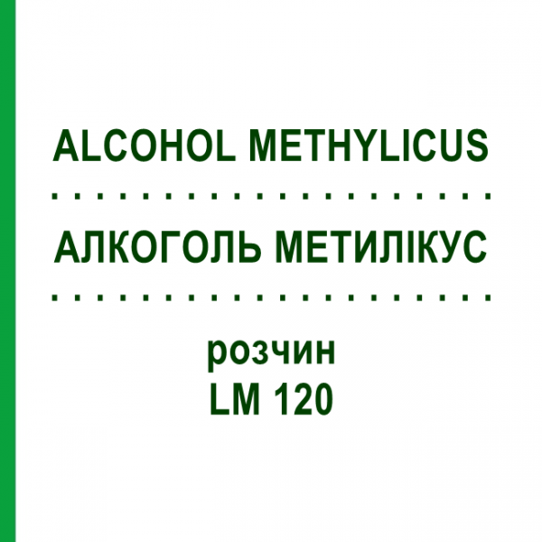 АЛКОГОЛЬ МЕТИЛІКУС (ALCOHOL METHYLICUS) LM 120 розчин 10 мл - Гомеопатія ARCANA DR.SEWERIN