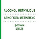 АЛКОГОЛЬ МЕТИЛИКУС (ALCOHOL METHYLICUS) LM 24 раствор 10 мл - Гомеопатия ARCANA DR.SEWERIN