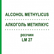 АЛКОГОЛЬ МЕТИЛИКУС (ALCOHOL METHYLICUS) LM 27 раствор 10 мл - Гомеопатия ARCANA DR.SEWERIN