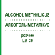 АЛКОГОЛЬ МЕТИЛИКУС (ALCOHOL METHYLICUS) LM 30 раствор 10 мл - Гомеопатия ARCANA DR.SEWERIN