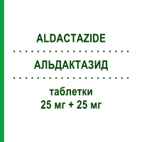 АЛЬДАКТАЗИД (ALDACTAZIDE) 25 мг + 25 мг таблетки 20 шт - Гидрохлоротиазид, Калийсберегающий диуретик SPA (SOC.PRO.ANTIBIOTICI)