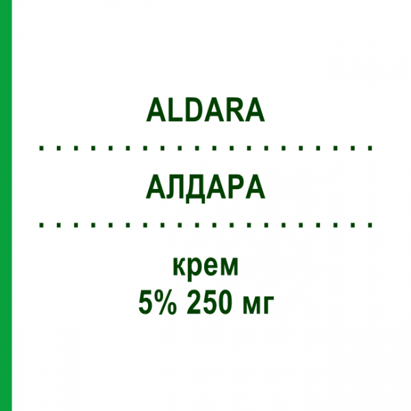 АЛДАРА (ALDARA) 5% 250 мг крем №12 - Имиквимод MYLAN