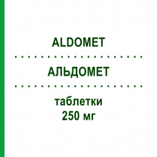 АЛЬДОМЕТ (ALDOMET) 250 мг таблетки 30 шт - Метилдопа H.A.C.PHARMA