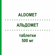 АЛЬДОМЕТ (ALDOMET) 500 мг таблетки 30 шт - Метилдопа H.A.C.PHARMA