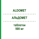 АЛЬДОМЕТ (ALDOMET) 500 мг таблетки 30 шт - Метилдопа H.A.C.PHARMA