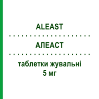 АЛЕАСТ (ALEAST) 5 мг таблетки жевательные 28 шт - Монтелукаст ELLEVA PHARMA