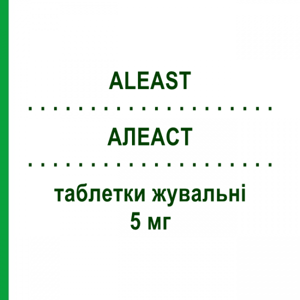 АЛЕАСТ (ALEAST) 5 мг таблетки жевательные №28 - Монтелукаст ELLEVA PHARMA