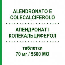 АЛЕНДРОНАТ И КОЛЕКАЛЬЦИФЕРОЛ (ALENDRONATO E COLECALCIFEROLO) 70 мг/5600 МЕ таблетки 4 шт - Алендроновая кислота, Колекальциферол TEVA