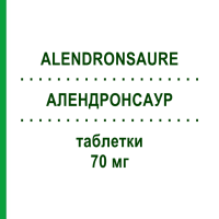 АЛЕНДРОНСАУР (ALENDRONSAURE) 70 мг таблетки 12 шт - Алендроновая кислота 1 0 1 CAREFARM