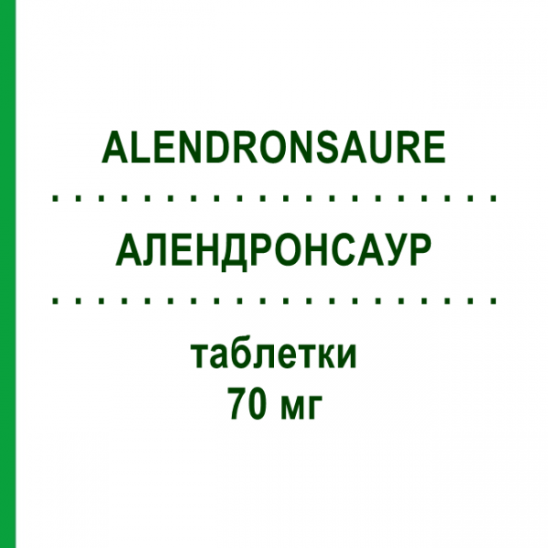 АЛЕНДРОНСАУР (ALENDRONSAURE) 70 мг таблетки 12 шт - Алендронова кислота 1 0 1 CAREFARM