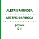 АЛЕТРІС ФАРІНОСА (ALETRIS FARINOSA) D 1 розчин 20 мл - Гомеопатія DHU