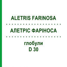 АЛЕТРІС ФАРІНОСА (ALETRIS FARINOSA) D 30 глобули 10 г - Гомеопатія DHU