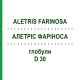 АЛЕТРІС ФАРІНОСА (ALETRIS FARINOSA) D 30 глобули 10 г - Гомеопатія DHU