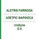 АЛЕТРІС ФАРІНОСА (ALETRIS FARINOSA) D 6 глобули 10 г - Гомеопатія DHU
