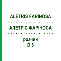АЛЕТРІС ФАРІНОСА (ALETRIS FARINOSA) D 6 розчин 20 мл - Гомеопатія DHU
