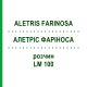 АЛЕТРИС ФАРИНОСА (ALETRIS FARINOSA) LM 100 раствор 10 мл - Гомеопатия ARCANA DR.SEWERIN