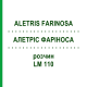АЛЕТРИС ФАРИНОСА (ALETRIS FARINOSA) LM 110 раствор 10 мл - Гомеопатия ARCANA DR.SEWERIN