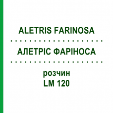 АЛЕТРИС ФАРИНОСА (ALETRIS FARINOSA) LM 120 раствор 10 мл - Гомеопатия ARCANA DR.SEWERIN