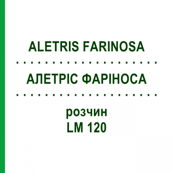 АЛЕТРИС ФАРИНОСА (ALETRIS FARINOSA) LM 120 раствор 10 мл - Гомеопатия ARCANA DR.SEWERIN