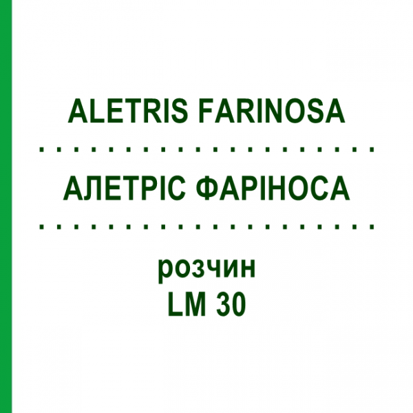 АЛЕТРИС ФАРИНОСА (ALETRIS FARINOSA) LM 30 раствор 10 мл - Гомеопатия ARCANA DR.SEWERIN