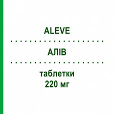АЛИВ (ALEVE) 220 мг таблетки 20 шт - Напроксен SAN GIORGIO PHARMA