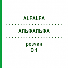 АЛЬФАЛЬФА (ALFALFA) D 1 розчин 20 мл - Гомеопатія DHU
