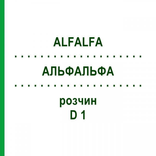 АЛЬФАЛЬФА (ALFALFA) D 1 розчин 20 мл - Гомеопатія DHU