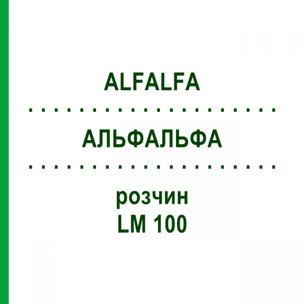 АЛЬФАЛЬФА (ALFALFA) LM 100 раствор 10 мл - Гомеопатия ARCANA DR.SEWERIN