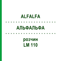 АЛЬФАЛЬФА (ALFALFA) LM 110 раствор 10 мл - Гомеопатия ARCANA DR.SEWERIN