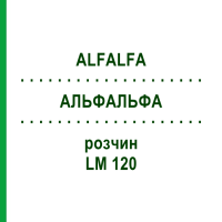 АЛЬФАЛЬФА (ALFALFA) LM 120 розчин 10 мл - Гомеопатія ARCANA DR.SEWERIN