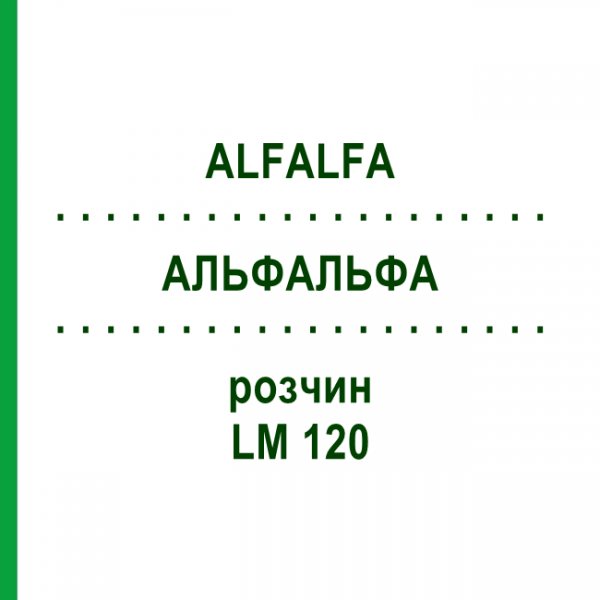 АЛЬФАЛЬФА (ALFALFA) LM 120 раствор 10 мл - Гомеопатия ARCANA DR.SEWERIN