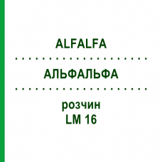 АЛЬФАЛЬФА (ALFALFA) LM 16 раствор 10 мл - Гомеопатия ARCANA DR.SEWERIN