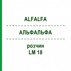 АЛЬФАЛЬФА (ALFALFA) LM 18 раствор 10 мл - Гомеопатия ARCANA DR.SEWERIN