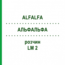 АЛЬФАЛЬФА (ALFALFA) LM 2 раствор 10 мл - Гомеопатия ARCANA DR.SEWERIN