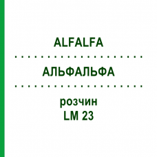 АЛЬФАЛЬФА (ALFALFA) LM 23 раствор 10 мл - Гомеопатия ARCANA DR.SEWERIN