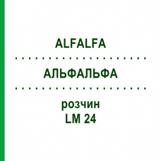 АЛЬФАЛЬФА (ALFALFA) LM 24 раствор 10 мл - Гомеопатия ARCANA DR.SEWERIN