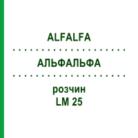 АЛЬФАЛЬФА (ALFALFA) LM 25 розчин 10 мл - Гомеопатія ARCANA DR.SEWERIN
