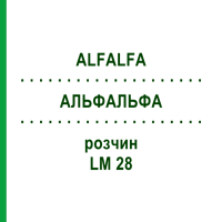 АЛЬФАЛЬФА (ALFALFA) LM 28 раствор 10 мл - Гомеопатия ARCANA DR.SEWERIN