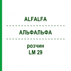 АЛЬФАЛЬФА (ALFALFA) LM 29 раствор 10 мл - Гомеопатия ARCANA DR.SEWERIN