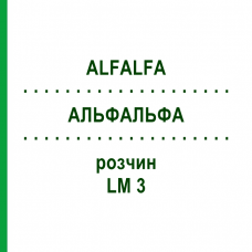 АЛЬФАЛЬФА (ALFALFA) LM 3 раствор 10 мл - Гомеопатия ARCANA DR.SEWERIN
