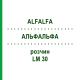 АЛЬФАЛЬФА (ALFALFA) LM 30 раствор 10 мл - Гомеопатия ARCANA DR.SEWERIN