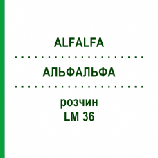 АЛЬФАЛЬФА (ALFALFA) LM 36 раствор 10 мл - Гомеопатия ARCANA DR.SEWERIN