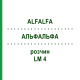 АЛЬФАЛЬФА (ALFALFA) LM 4 раствор 10 мл - Гомеопатия ARCANA DR.SEWERIN