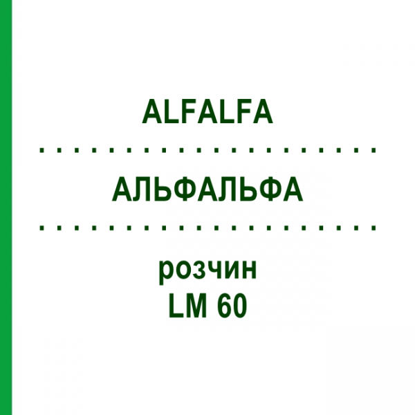 АЛЬФАЛЬФА (ALFALFA) LM 60 раствор 10 мл - Гомеопатия ARCANA DR.SEWERIN