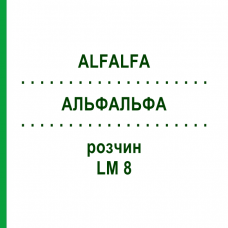АЛЬФАЛЬФА (ALFALFA) LM 8 раствор 10 мл - Гомеопатия ARCANA DR.SEWERIN