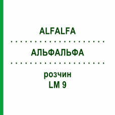 АЛЬФАЛЬФА (ALFALFA) LM 9 раствор 10 мл - Гомеопатия ARCANA DR.SEWERIN