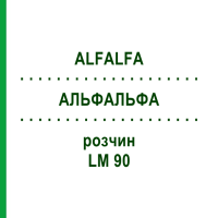 АЛЬФАЛЬФА (ALFALFA) LM 90 раствор 10 мл - Гомеопатия ARCANA DR.SEWERIN